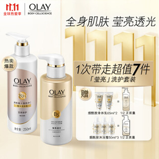 OLAY 玉兰油 Olay精华身体乳莹亮修护250ml礼盒装(莹润亮泽 身体小白瓶 )