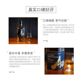 SUNTORY 三得利 碧AO 世界调和威士忌 43% 350ml 单瓶装