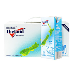 Theland 纽仕兰 新西兰纽仕兰部分脱脂纯牛奶250ml*10盒学生营养早餐奶