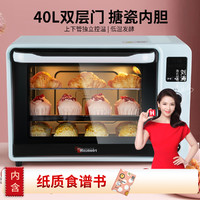 Hauswirt 海氏 C40双层门烤箱家用多功能烘焙40L全自动电烤箱