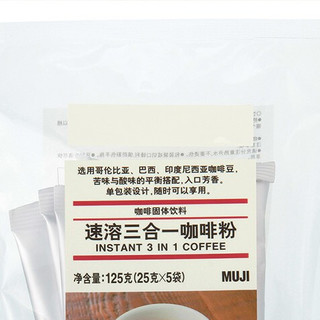 MUJI 無印良品 速溶三合一咖啡粉 125g
