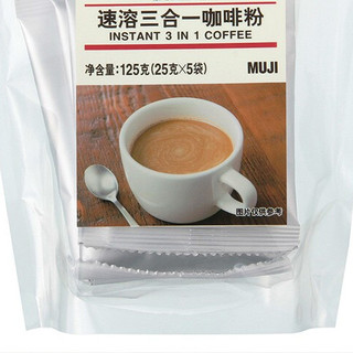 MUJI 無印良品 速溶三合一咖啡粉 125g