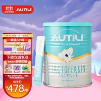 AUTILI 澳特力 羊奶粉乳铁蛋白调制乳粉1.25g*60袋/罐