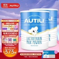 AUTILI 澳特力 乳铁蛋白调制乳粉2罐装