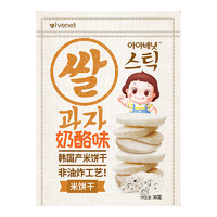 ivenet 艾唯倪 迪迪米饼干 国行版 奶酪味 30g