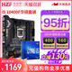 ASUS 华硕 Intel/英特尔 酷睿 I5 10400F 盒装搭华硕B460M B560 CPU主板套装