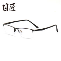 目匠 5169超轻商务近视眼镜+1.61变色镜片0-800度（可升级防蓝光车内变色）