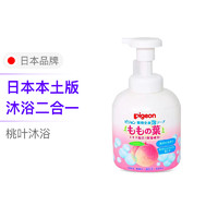 Pigeon 贝亲 婴儿桃叶洗发沐浴露 日版 450ml