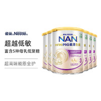 Nestlé 雀巢 新能恩全护5HMO活性益生菌适度水解低敏婴儿奶粉3段（12-36个月）6罐装