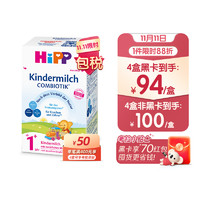 HiPP 喜宝 COMBIOTIK益生菌幼儿配方奶粉1+/4 段  1岁以上 德国原装进口600g