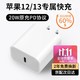 苹果13充电器20W充电头PD快充头数据线适用iPhone13/12/11/XR手机奈语原装 苹果11/12/13pro/mini/max快充头