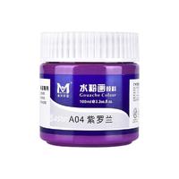 聪明象 水粉颜料 紫罗兰色 100ml