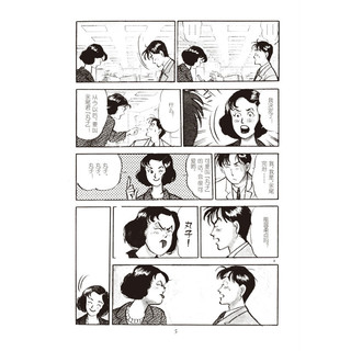 《东京爱情故事》（套装共3册）