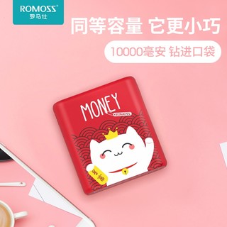 ROMOSS 罗马仕 CT10 移动电源 招财猫 10000mAh Type-C/Lightning 10W