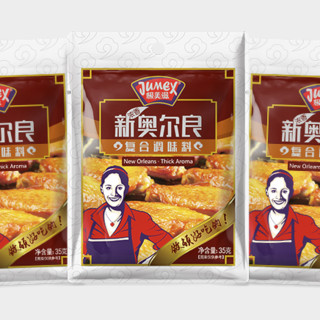 JUMEX 极美滋 新奥尔良 复合调味料 35g*3袋