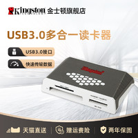 Kingston 金士顿 读卡器FCR-HS4IN多合一 USB3.0高速多功能读卡器包邮