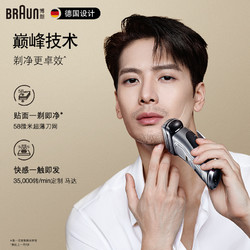 省700元 博朗电动剃须刀 Braun 博朗新9系pro 9557cc电动剃须刀进口清洁礼赠刮胡刀多少钱 什么值得买 省700元 博朗电动剃须刀 Braun 博朗新9系pro 9557cc电动剃须刀进口清洁礼赠刮胡刀多少钱 什么值得买