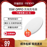 OPPO 无线充电器 15W 白色Find X3无线充电