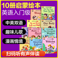 广东人民出版社 D幼儿英语分级绘本10册3-8岁英文读物幼儿口语英语阅读少儿早教课
