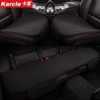 karcle 卡客 Karcle汽车坐垫冬季毛绒三件套保暖单片适用于卡罗拉雷凌朗逸速腾捷达高尔夫无靠背座椅垫-水墨黑三件套