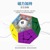 魔域文化MoYu傲魂五魔方异形魔方顺滑十二面体玩具儿童学生初学比赛