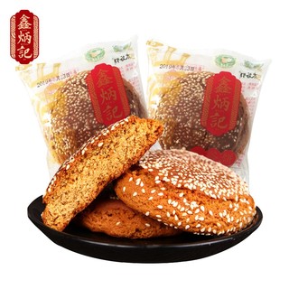 鑫炳记 太古饼 70g*10袋