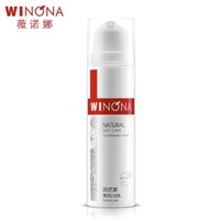 WINONA 薇诺娜 清透防晒乳 50g SPF48 PA+++