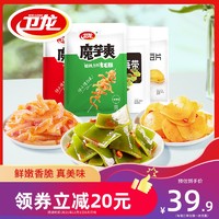 WeiLong 卫龙 素食爽脆大礼包658g/约42小包零食小吃休闲食品