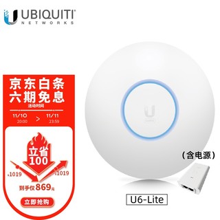 UBNT UniFi U6 Lite企业无线AP双频千兆路由器信号放大器 U6-Lite (含PoE电源)