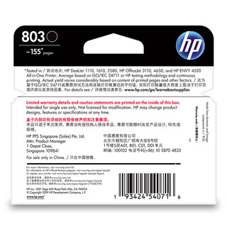 HP 惠普 803 3YP42AA 墨盒 经济版 黑色 单个装