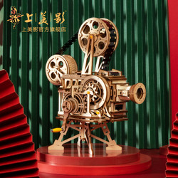 上海美术电影制片厂 上美影X若客老式放映机 220x133x255mm 创意生日礼物