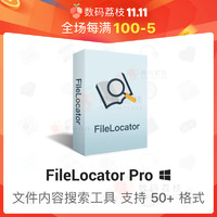 数码荔枝| FileLocator Pro[Win]全文检索工具