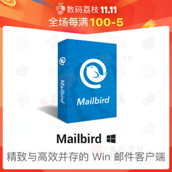 數碼荔枝| Mailbird[Win]精致與高效并存的第三方郵件客戶端