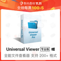 数码荔枝| Universal Viewer Pro[Win]全能文件查看器