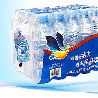 Runtian 润田 翠 天然矿泉水 500ml*24瓶