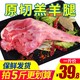  Luzhibang 绿之邦 羊腿2.5kg 羊肉 新鲜带骨前后腿羔羊肉整只5斤 生鲜 2斤原切羊腿肉　