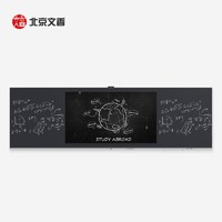 wenxiang 文香 75英寸纳米智慧黑板Win10双系统交互式电子白板教学设备一体机套装  OPS配置可选