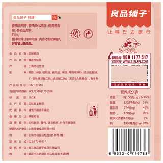 BESTORE 良品铺子 卤味夜宵礼盒装 405g