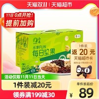 COFCO 中粮 山萃 FUN每日坚果礼盒 750g