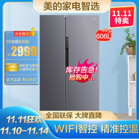 Midea 美的 606升一级变频能效风冷无霜节能净味电冰箱