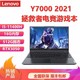  Lenovo 联想 拯救者Y7000 i5-11400H/RTX3050 2021款 15.6英寸游戏本电脑　