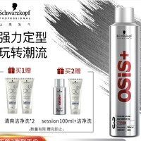 施华蔻 刚劲定型喷发胶 300ml