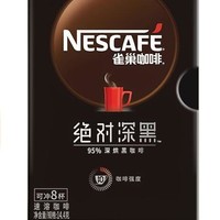 Nestlé 雀巢 绝对深黑 深度烘焙 速溶咖啡 1.8g＊8条 14.4g