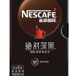 Nestlé 雀巢 绝对深黑 深度烘焙 速溶咖啡 14.4g