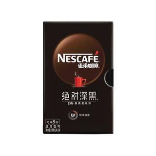 Nestle）速溶咖啡 黑咖啡粉 醇苦无酸 0糖0脂 冷热即溶 深烘黑咖啡粉原味1.8g*8条