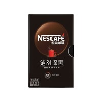 Nestlé 雀巢 绝对深黑 深度烘焙 速溶咖啡 14.4g（1.8g×8）