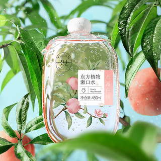 YIXIAN 一现 玉露白桃东方植物漱口水 450ml