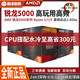 AMD 锐龙R9 5900X 5950X R7 5800X 5700G R5 5600X 5600G全新盒装台式机DIY主机电脑CPU处理器搭微星360R水冷