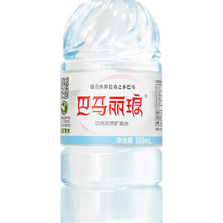 巴马丽琅 饮用天然矿泉水 500ml*24瓶