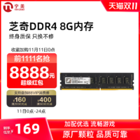 G.SKILL 芝奇 DDR4 8G 2666/3000/3200普条内存条台式电脑内存条芝奇幻光戟8G内存条RGB神光同步马甲内存